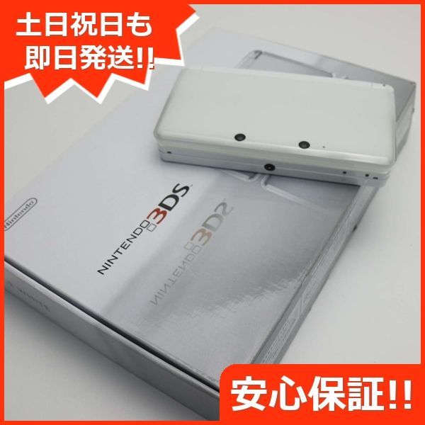 ニンテンドー3DS アイスホワイト本体 game 任天堂 本体 土日祝発送OK 02000