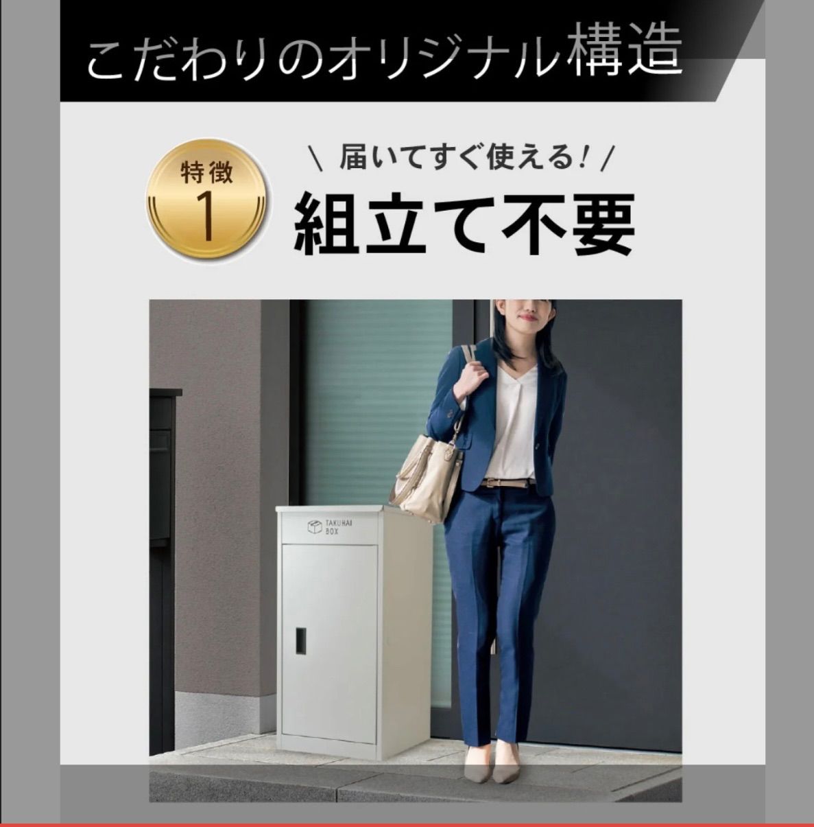 P0021 宅配ボックス ガンメタルグレー 251007-4 MARWIL-DEMENAGEMENTS_CH