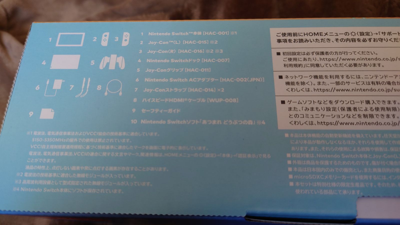 Nintendo Switch あつまれ どうぶつの森セット ＋ その他２セット