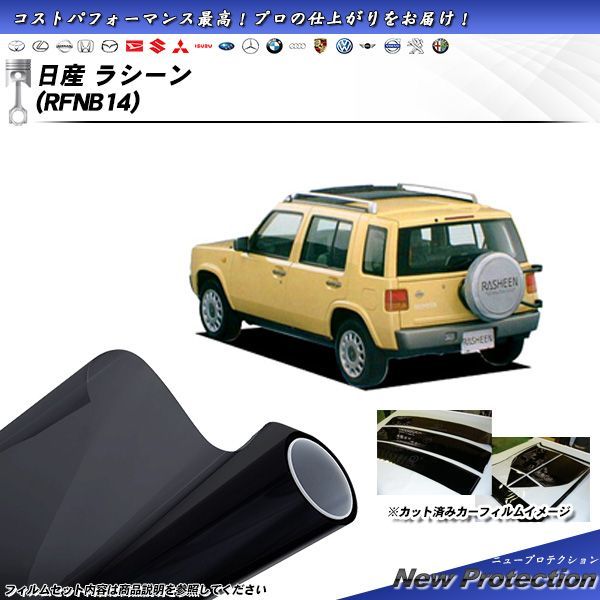 日産 RFNB14 ラシーン 後期 タイプ2 純正 リアバンパー シルバー H5022-98Y00 ジャンク品 個人宅配送不可