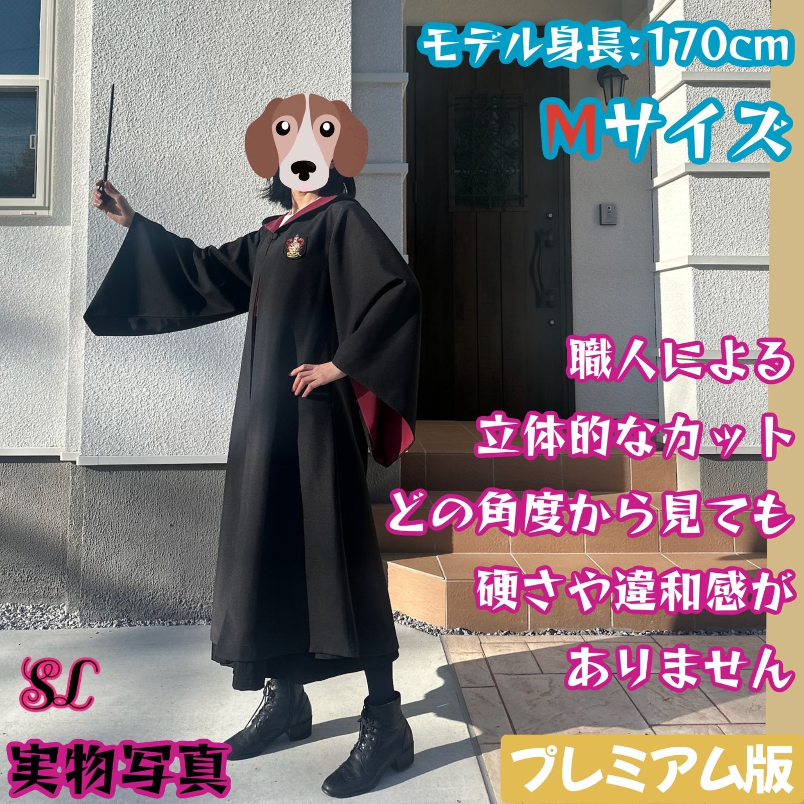 スタジオツアー ハリーポッター グリフィンドール ローブ 杖 ネクタイ