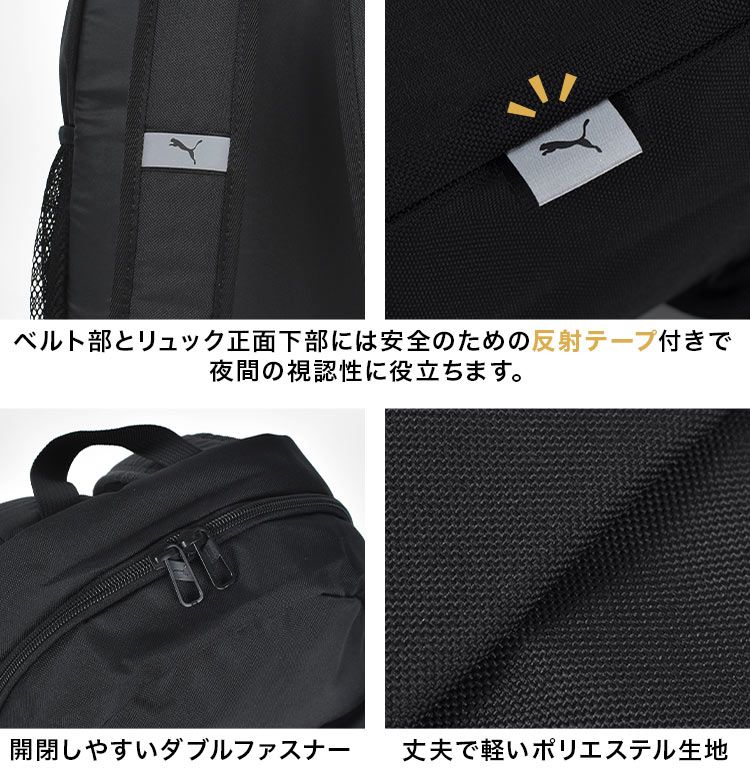 リュック キッズ 男の子 女の子 子供 プーマ PUMA 079879 キッズ