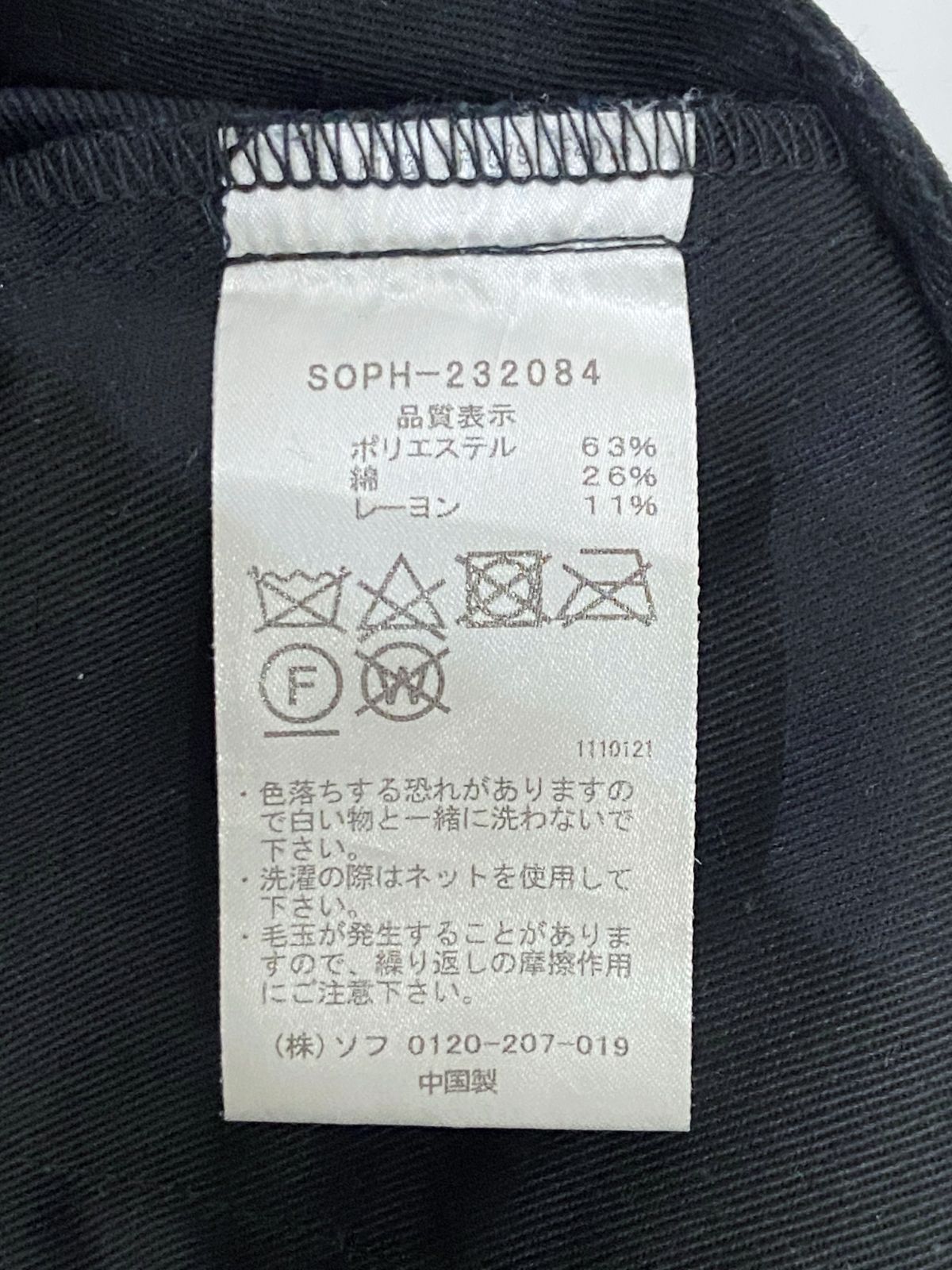 新品未使用　SOPHNET x DICKIES 備長炭 ストレートパンツ SOPHNET x DICKIES｜ソフネット ディッキーズ BINCHOTAN