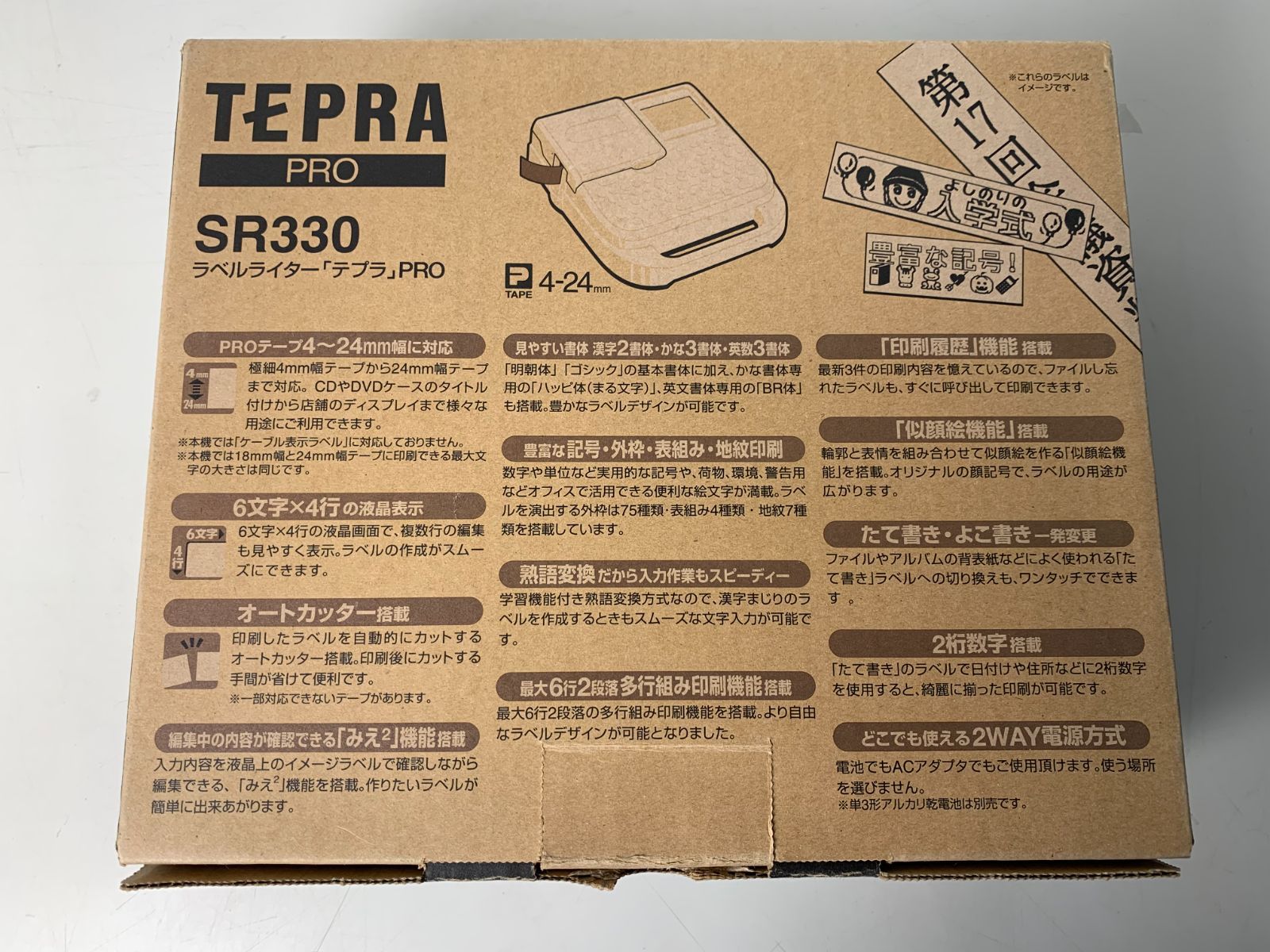キングジム テプラPRO SR330 テープ4-24mm 事務太郎 メルカリ