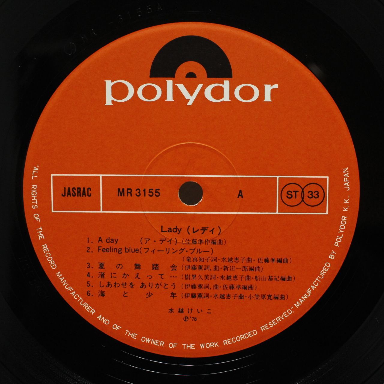 水越けいこ / Lady レコード - MOKUME RECORDS - メルカリ