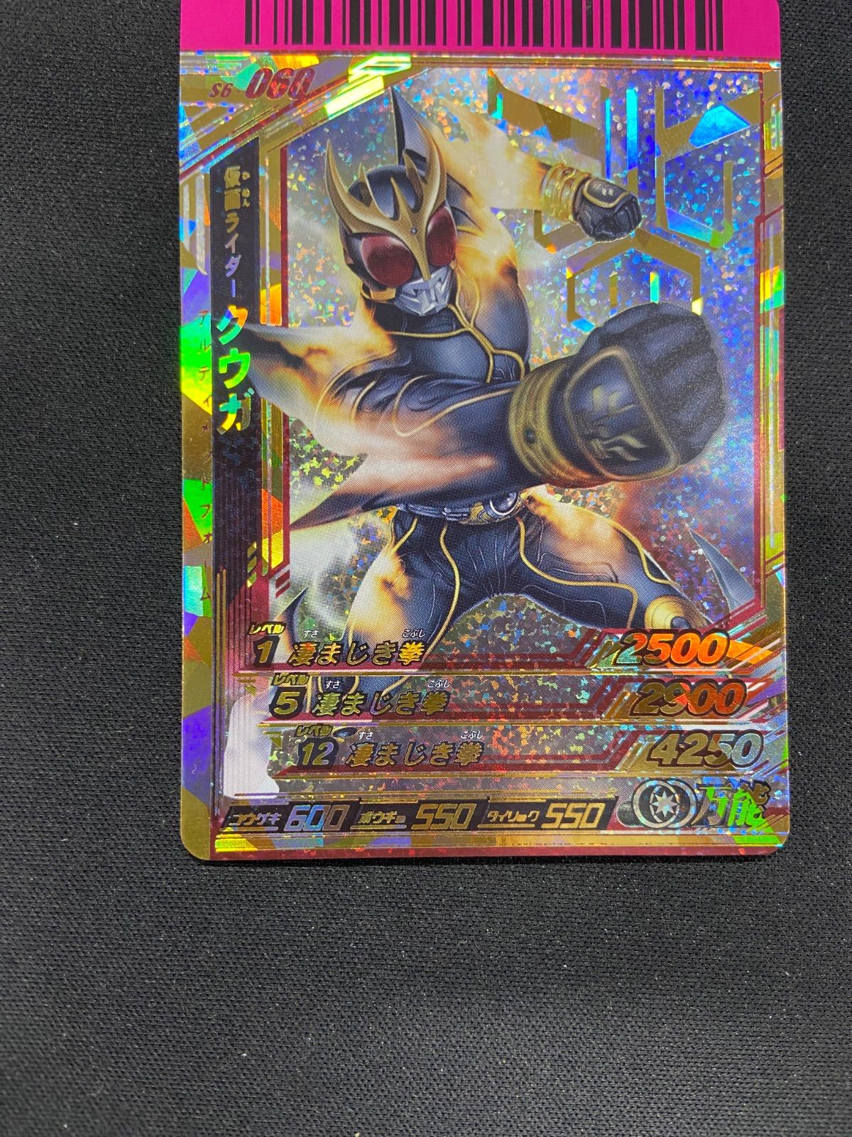 ☆ ガンバライド LR クウガ アルティメットフォーム ☆