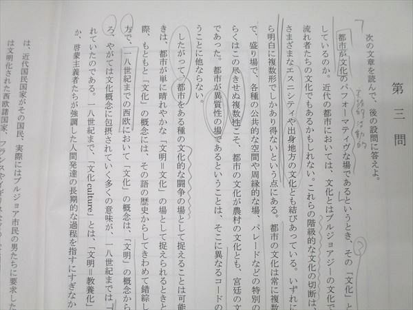 鉄緑会 東京大学 東大現代文 国語テキスト 2024 直前 008s0C
