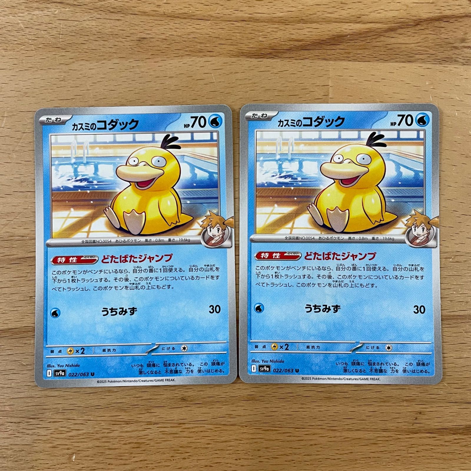 ポケモンカードカスミのコダック　セット　4枚 ポケモンカード カスミのコダック AR 4枚セット