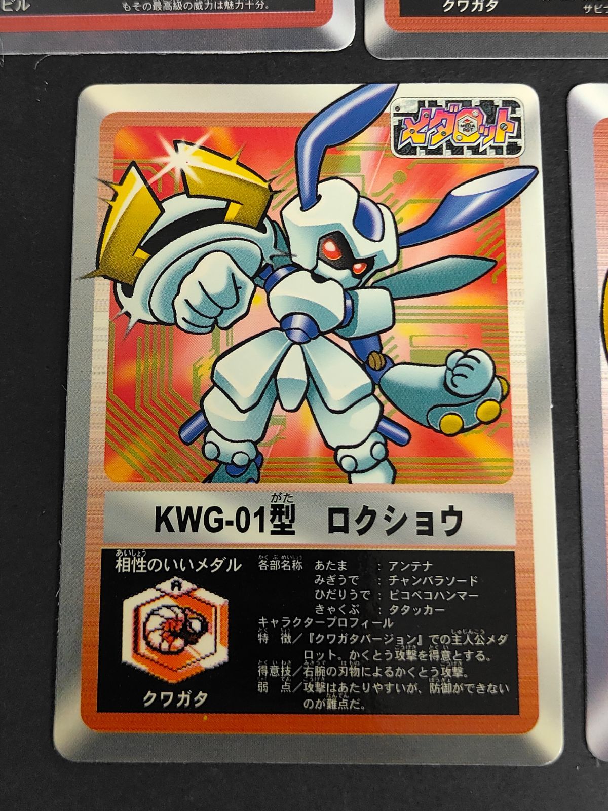 メダロットカード　パープルカーラー パープルカーラー (ぱーぷるかーらー)とは【ピクシブ百科事典】