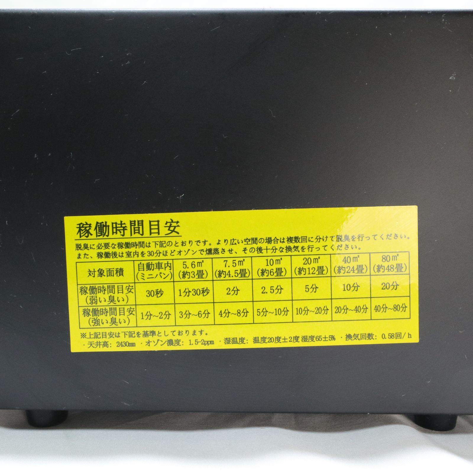 動作確認済/現状渡し】ジェネテック AZ291 オゾン発生量5000mg