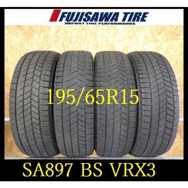 SA897 K8104075 ● 造 約7 8部山●BS BLIZZAK VRX3●195 65R15●4本