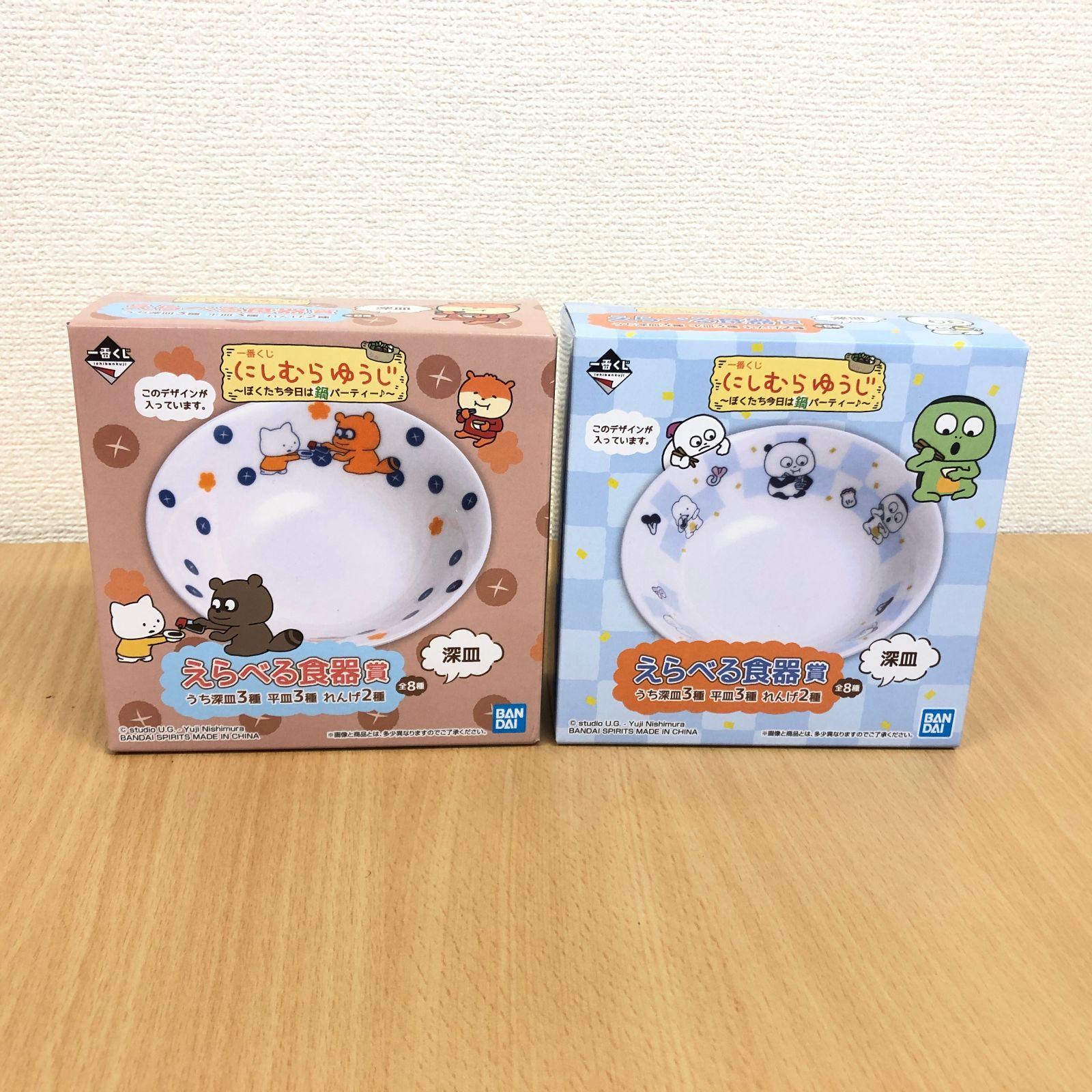 一番くじ にしむらゆうじ～ぼくたち今日は鍋パーティー♪～ 5点