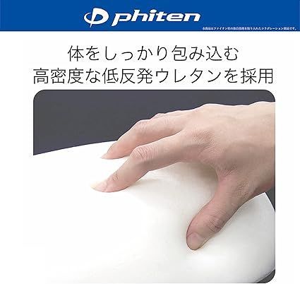 専用です① ボンフォーム(BONFORM) シートクッション ファイテンレザー ヒップ用