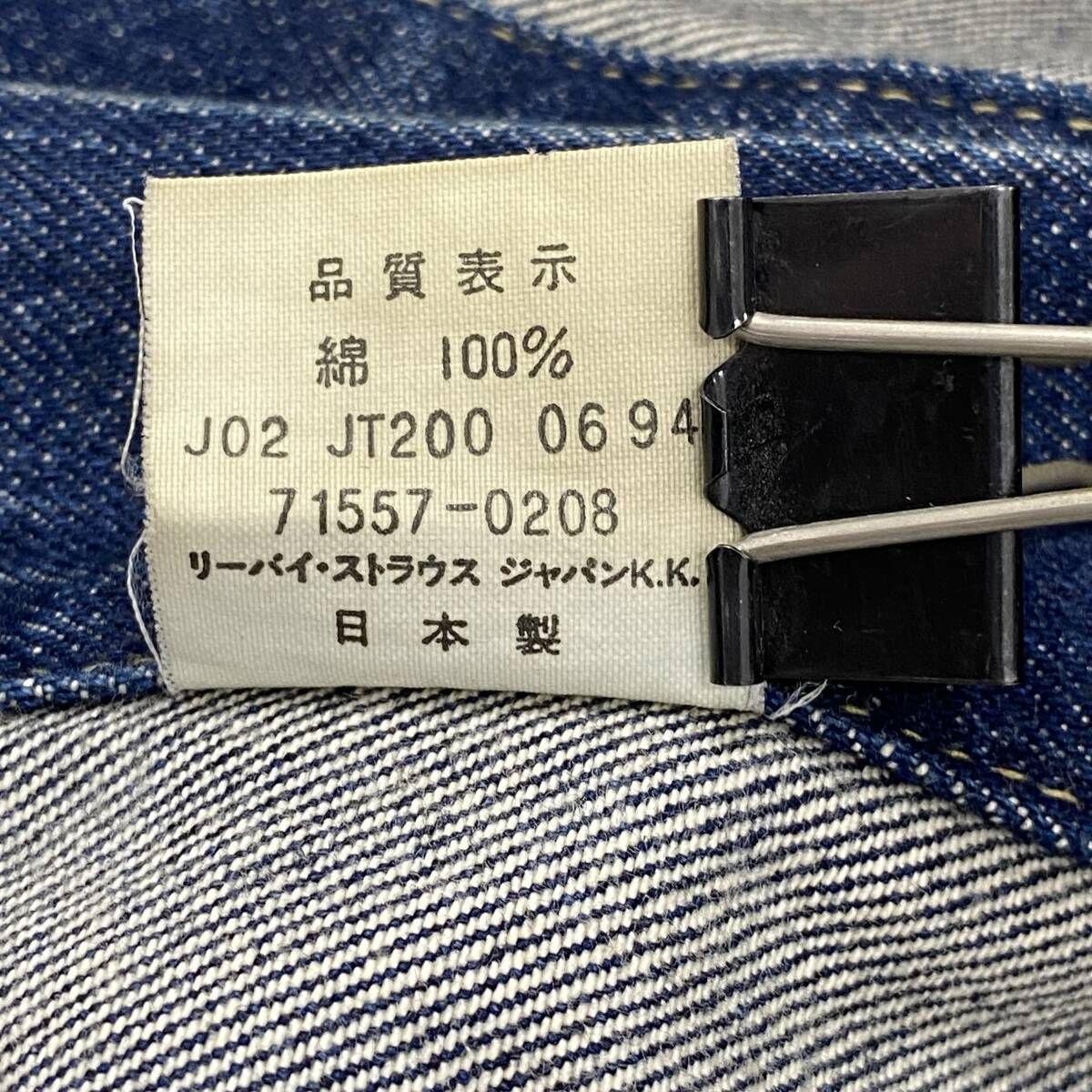 Levi's リーバイス デニムジャケット Ｇジャン メンズ コットン 71557 36 10118539