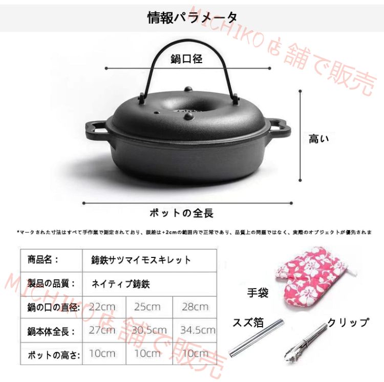 焼き芋器 石 石焼鍋 焼き芋 とうもろこし 栗など器 鋳物ホーロー鍋 鋳鉄鍋 焼芋鍋 鉄鋳物 ビビンバ鍋 敷板 ハンドル付き 家庭用 ダブルハンドル鍋調理器具 IH200V ガスコンロ対応 防錆 速い熱伝導 28cm