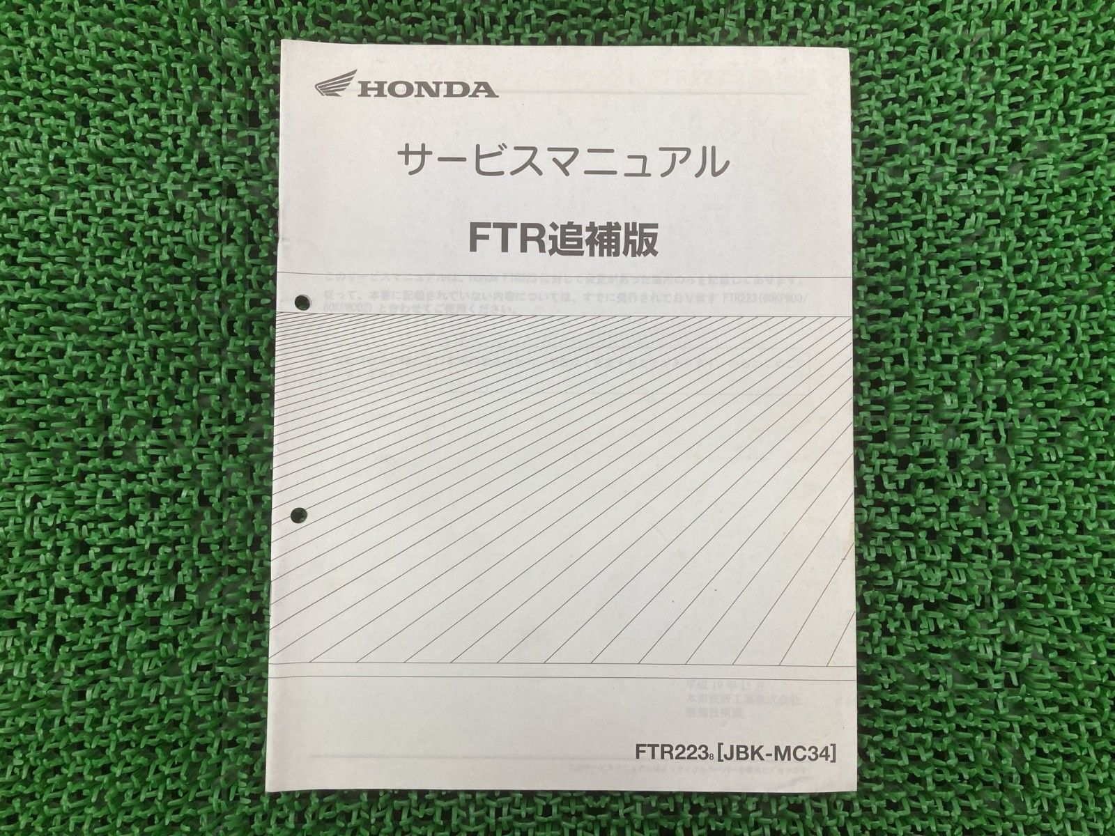 ホンダ FTR223 サービスマニュアル MC34 中古品 FTR223 サービスマニュアル ホンダ 正規 中古 MC34 MD33E 配線図