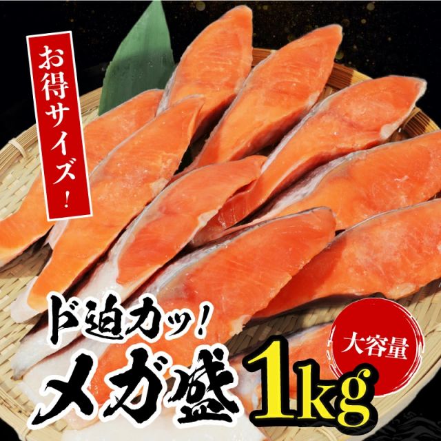 銀鮭切り身
