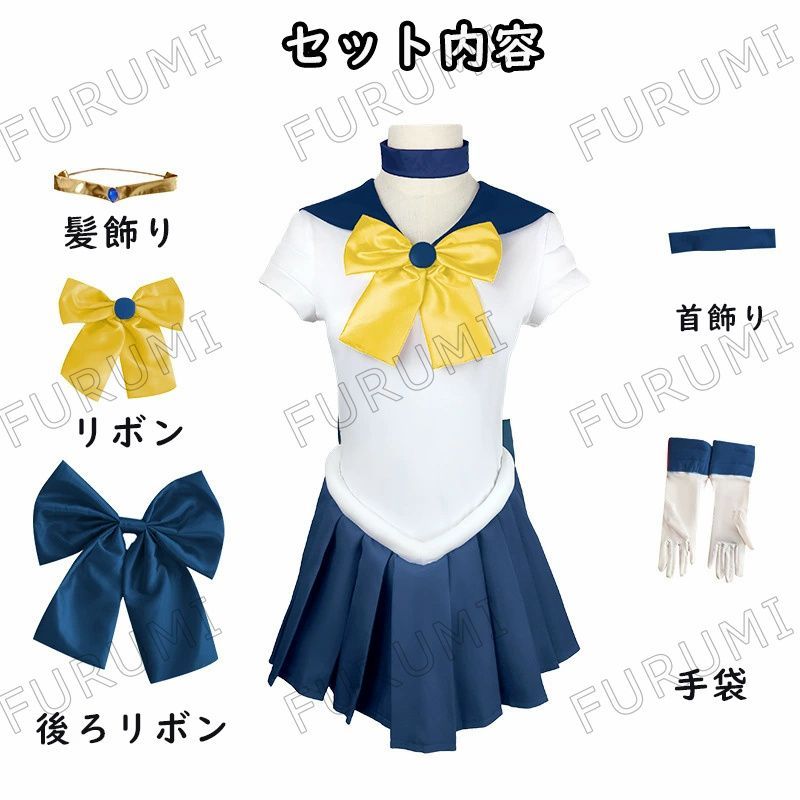 新品美少女戦士セーラームーン ウラヌス 天王はるか URANUS 風