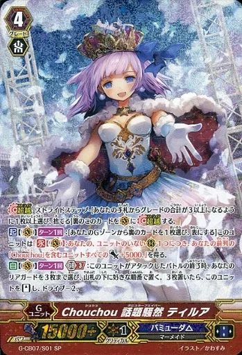 ヴァンガード バミューダ chouchou デッキ ヴァンガード Gスタンダード