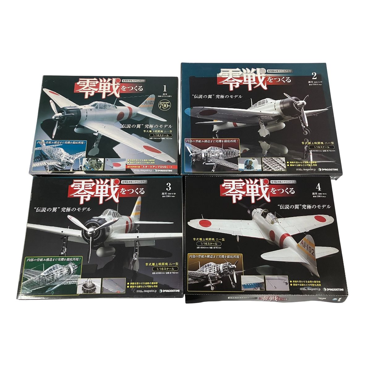 DeAGOSTINI デアゴスティーニ 零戦を作る 全巻 1-100号 セット 金属製 本格スケールモデル 1|16 保管品 未組立 ♥ O10359604