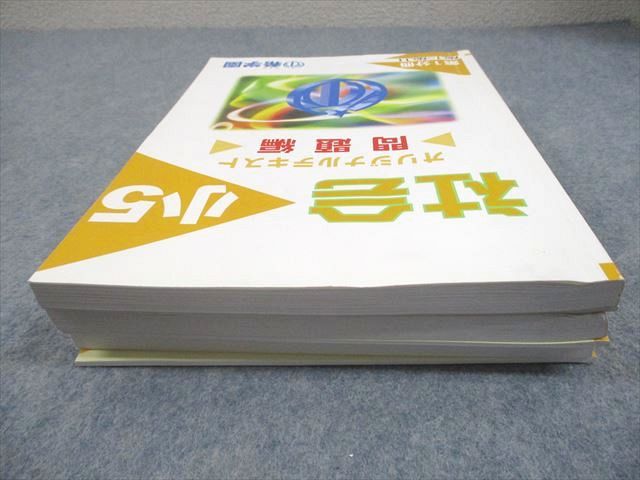 希学園 小5 社会 オリジナルテキスト 第1〜3分冊 問題/解答編 通年セット 2022 計3冊 038M2D 希学園 小5 社会 オリジナルテキスト 第1～3分冊 問題/解答編