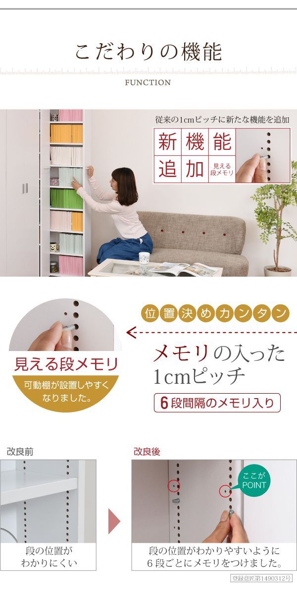 1cmピッチ 大容量