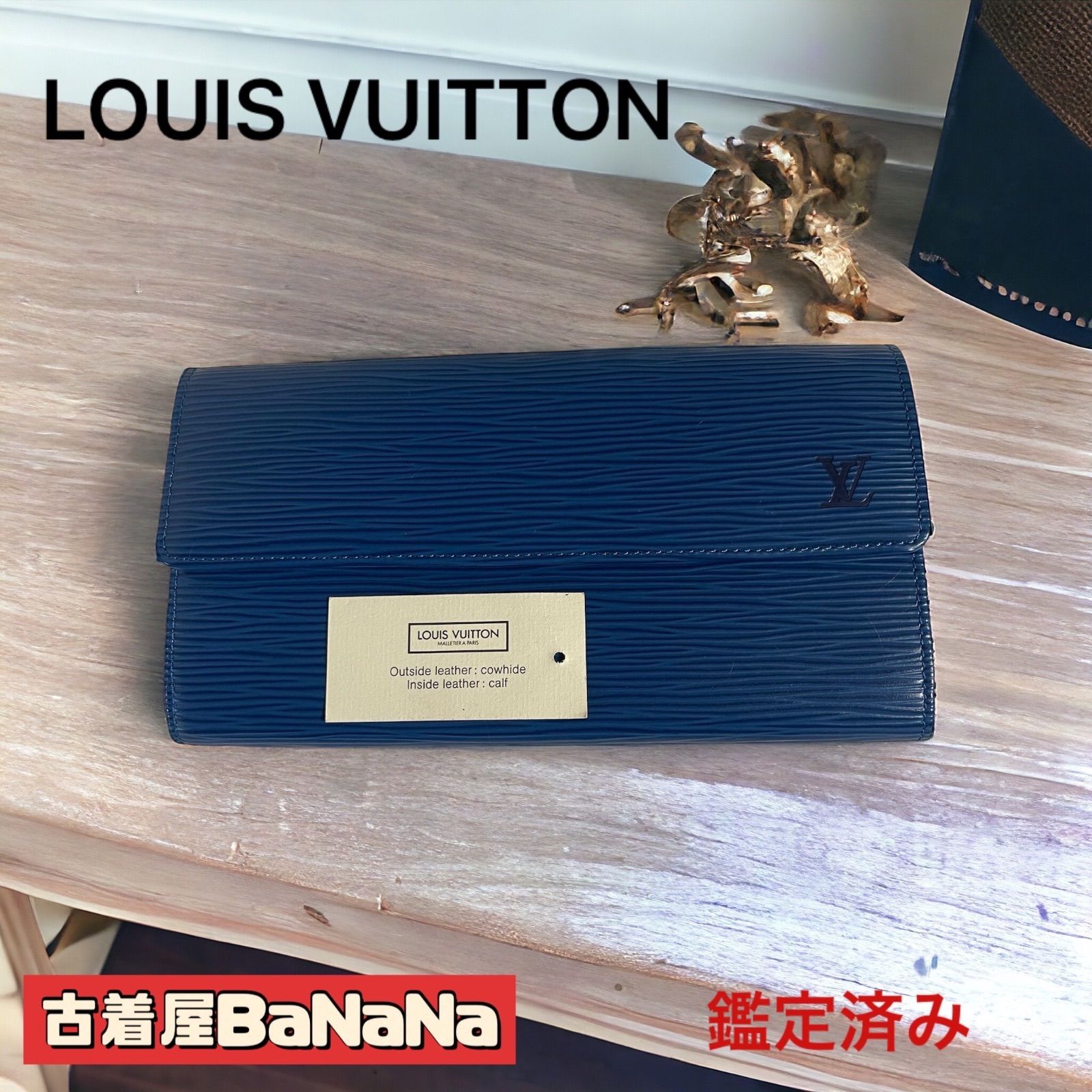 ☆美品☆ ルイ ヴィトン エピ ポシェットポルトモネクレディ トレド