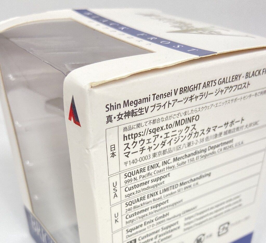 スクウェア・エニックス ブライトアーツギャラリー ジャアクフロスト