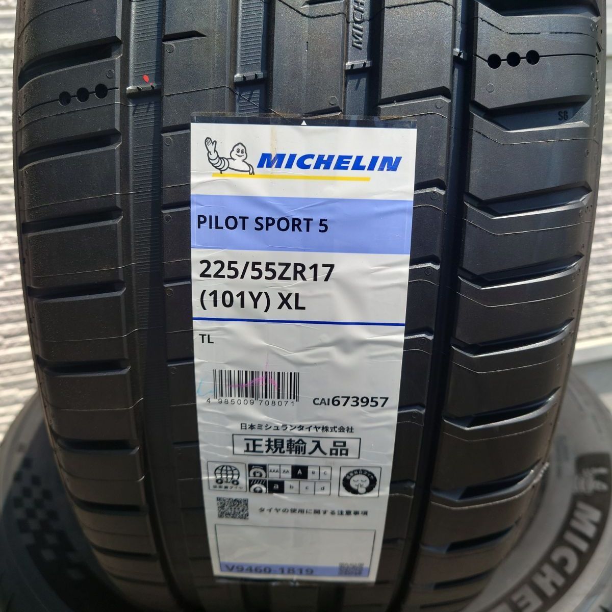 ミシュラン パイロットスポーツ5 225/55R17 - メルカリ