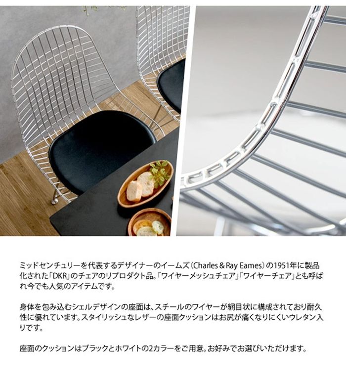 イームズ