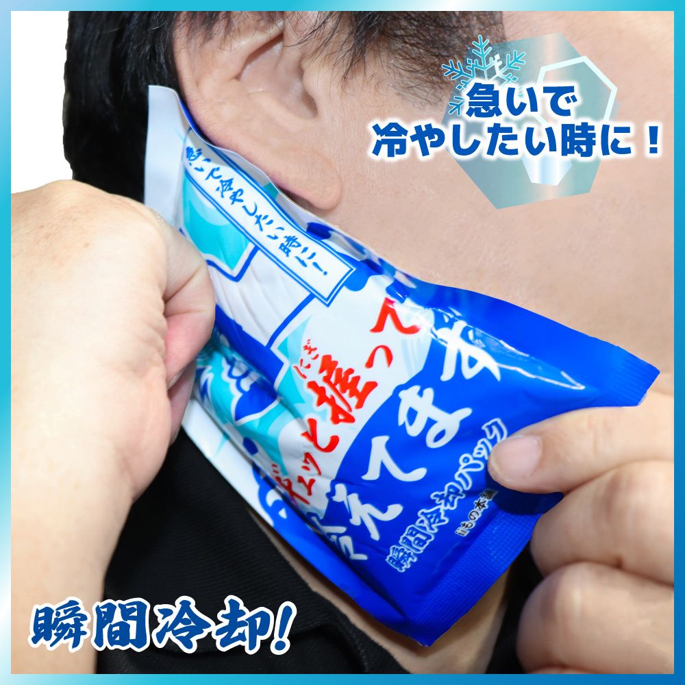 瞬間冷却パック 12個入