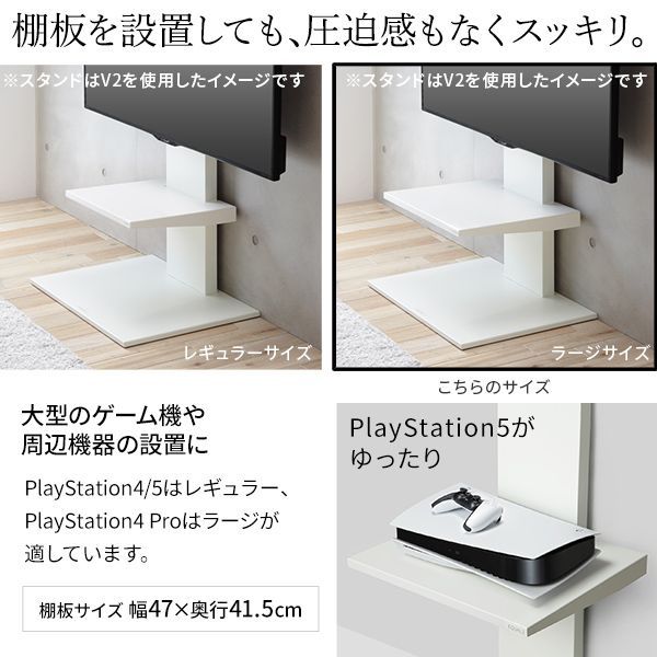 WALLインテリアテレビスタンドV5 ハイタイプ+棚板ラージサイズ 2点