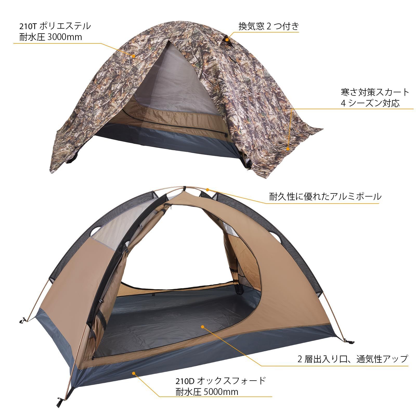 GEERTOP テント 2人用 ソロテント 軽量 4シーズン 二重層 耐水圧5000MM 防水 登山テント スカート付き 防寒 キャンプ バイク  アウトドア ツーリング 冬用 簡単設営 - メルカリ