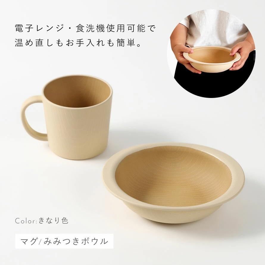 子供用食器セット 電子レンジ