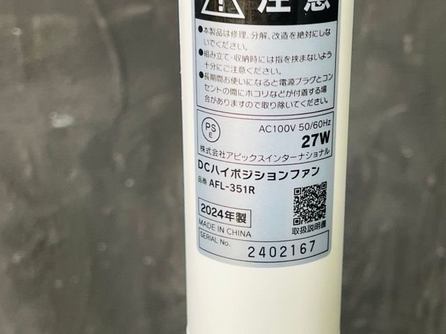 DCハイポジション ファン