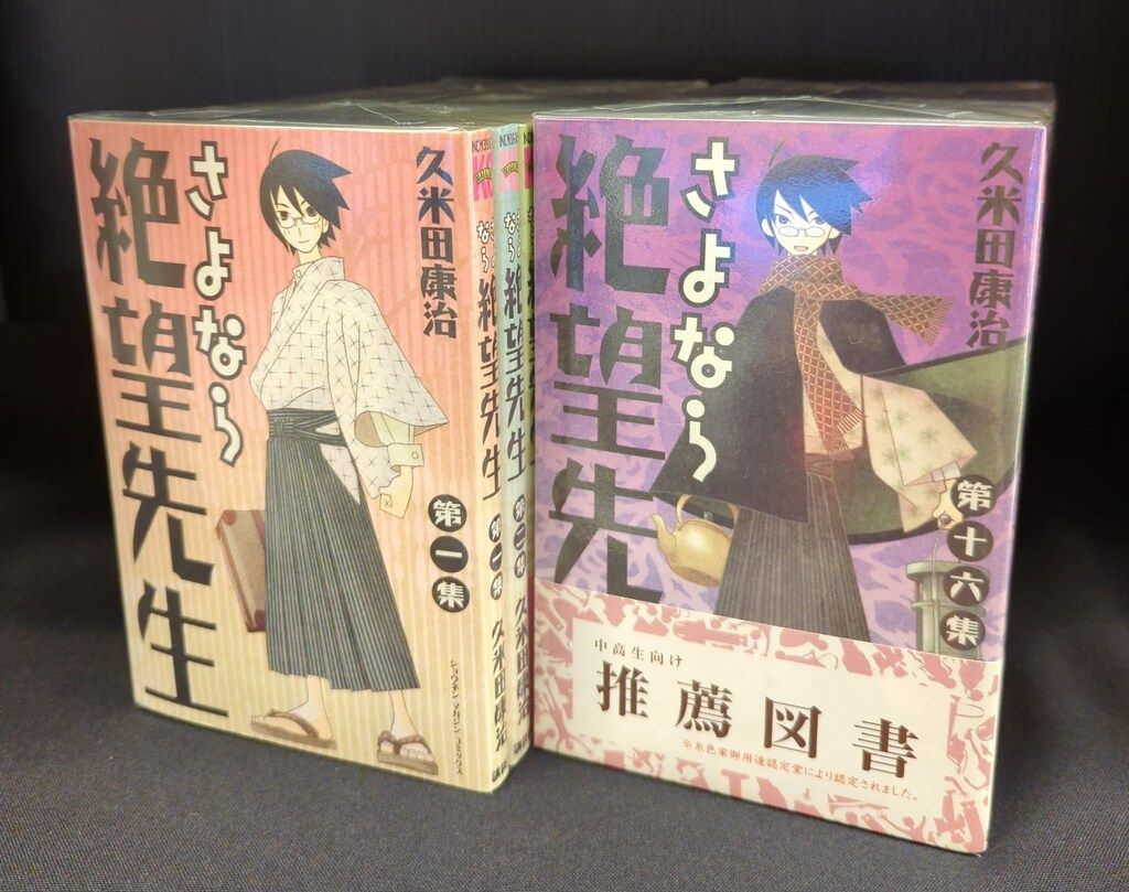 さよなら絶望先生 1期＋俗＋懺＋獄 セル版DVD セット