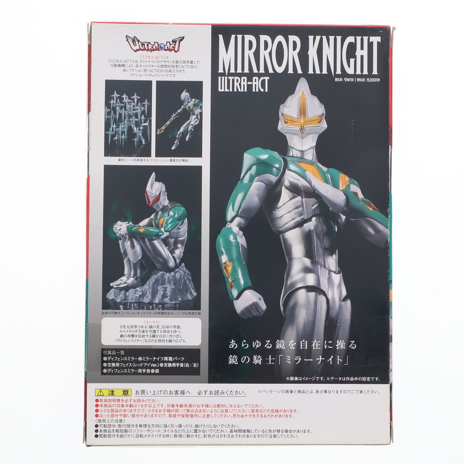 ULTRA-ACT(ウルトラアクト) ミラーナイト ウルトラマンゼロ THE