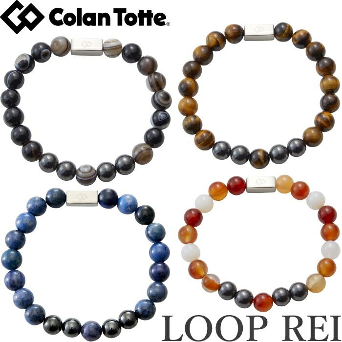 Colantotte コラントッテ ループ REI 数珠タイプ|腕用磁気アクセサリー 医療機器 男女兼用 おしゃれ