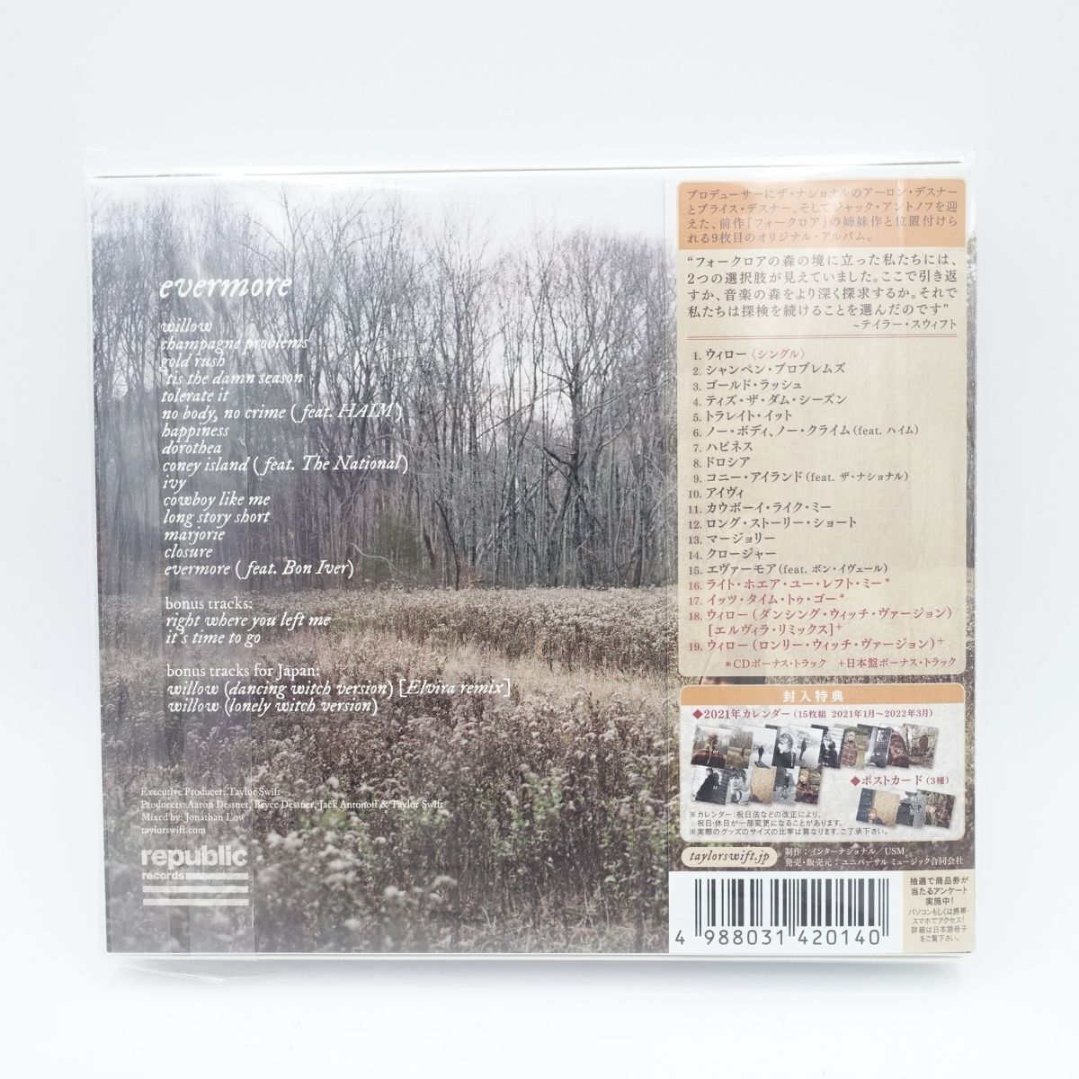 未開封】テイラー・スウィフト エヴァーモア evermore 数量生産