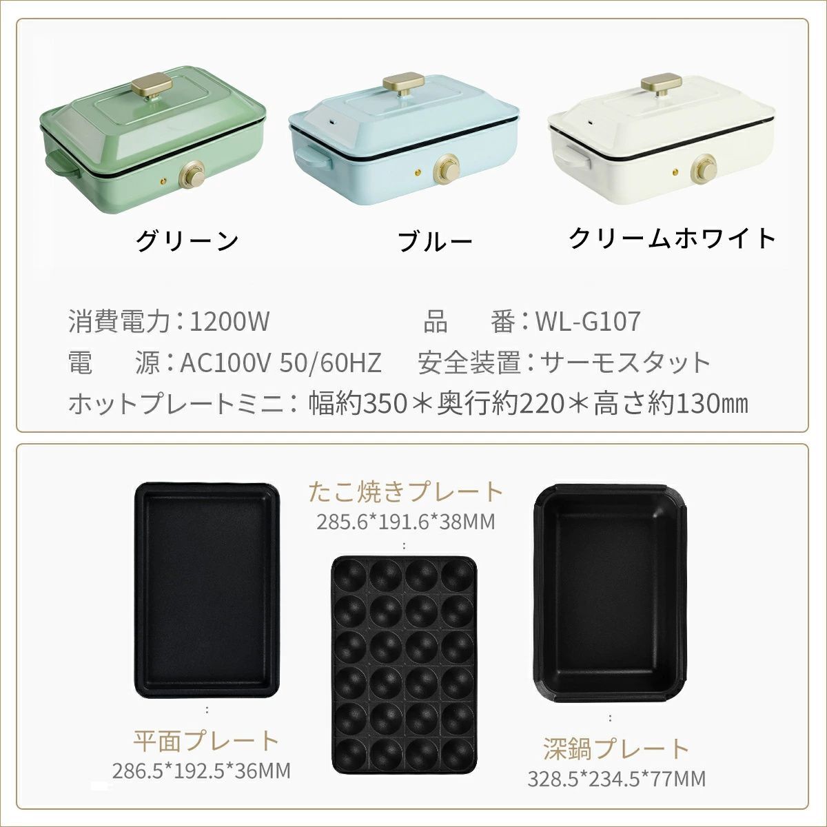 ヒーター マルチホットプレート