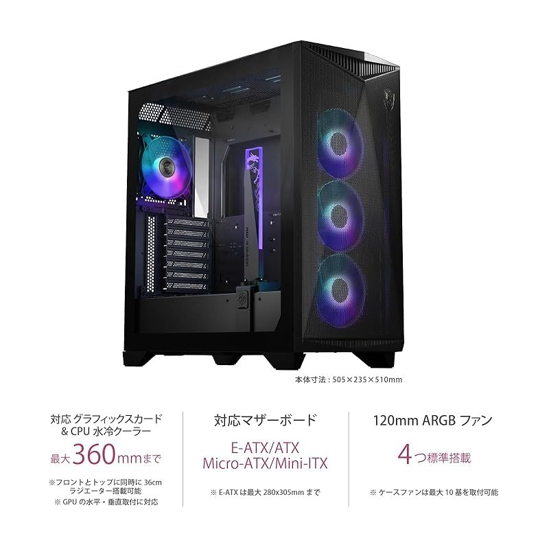 MSI MPG GUNGNIR 300R AIRFLOW 高エアフロー設計採用 ARGBファン 4基搭載 EATX PCケース MPG GUNGNIR 300R AIRFLOW CS8770 ブラック