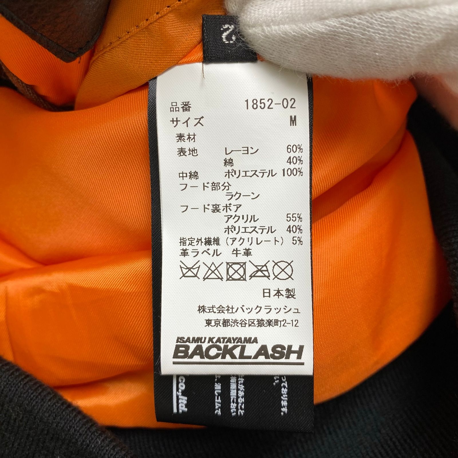 ISAMU KATAYAMA BACKLASH イサムカタヤマ バックラッシュ / N-3B 
