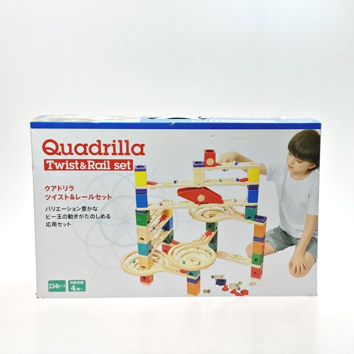 BorneLund ボーネルンド クアドリラ ツイスト＆レールセット
