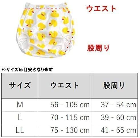 大人用