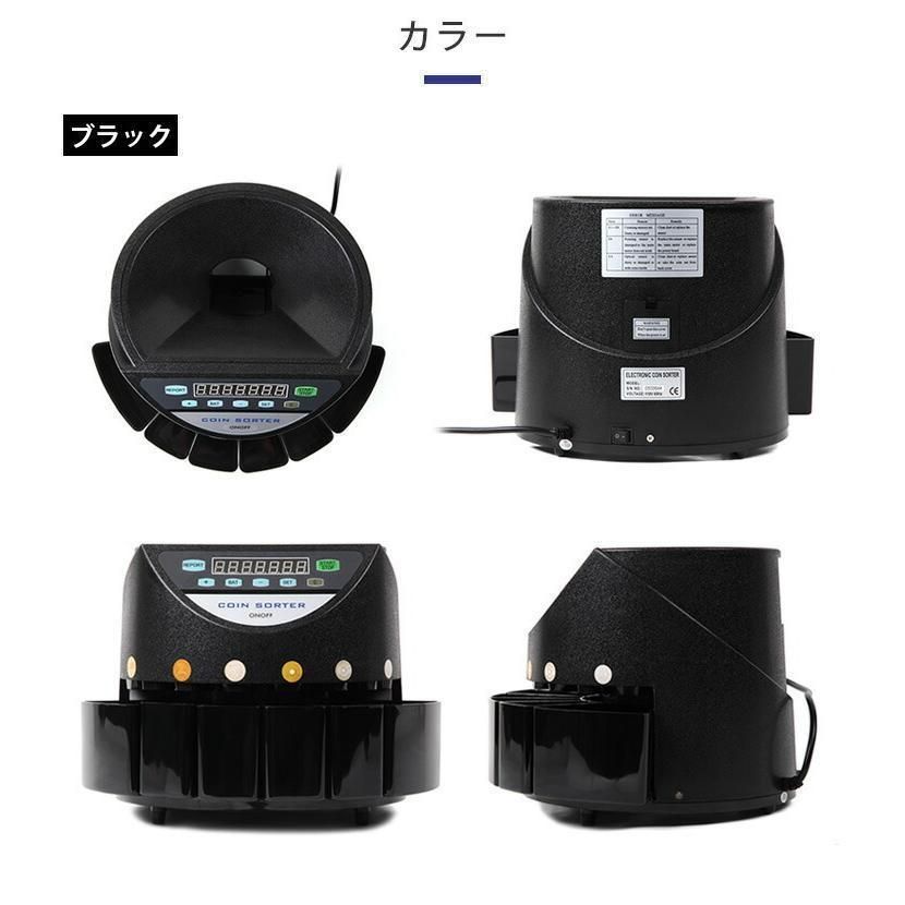 コインカウンター 自動 硬貨 計数機 電動 高速 コインソーター 分別