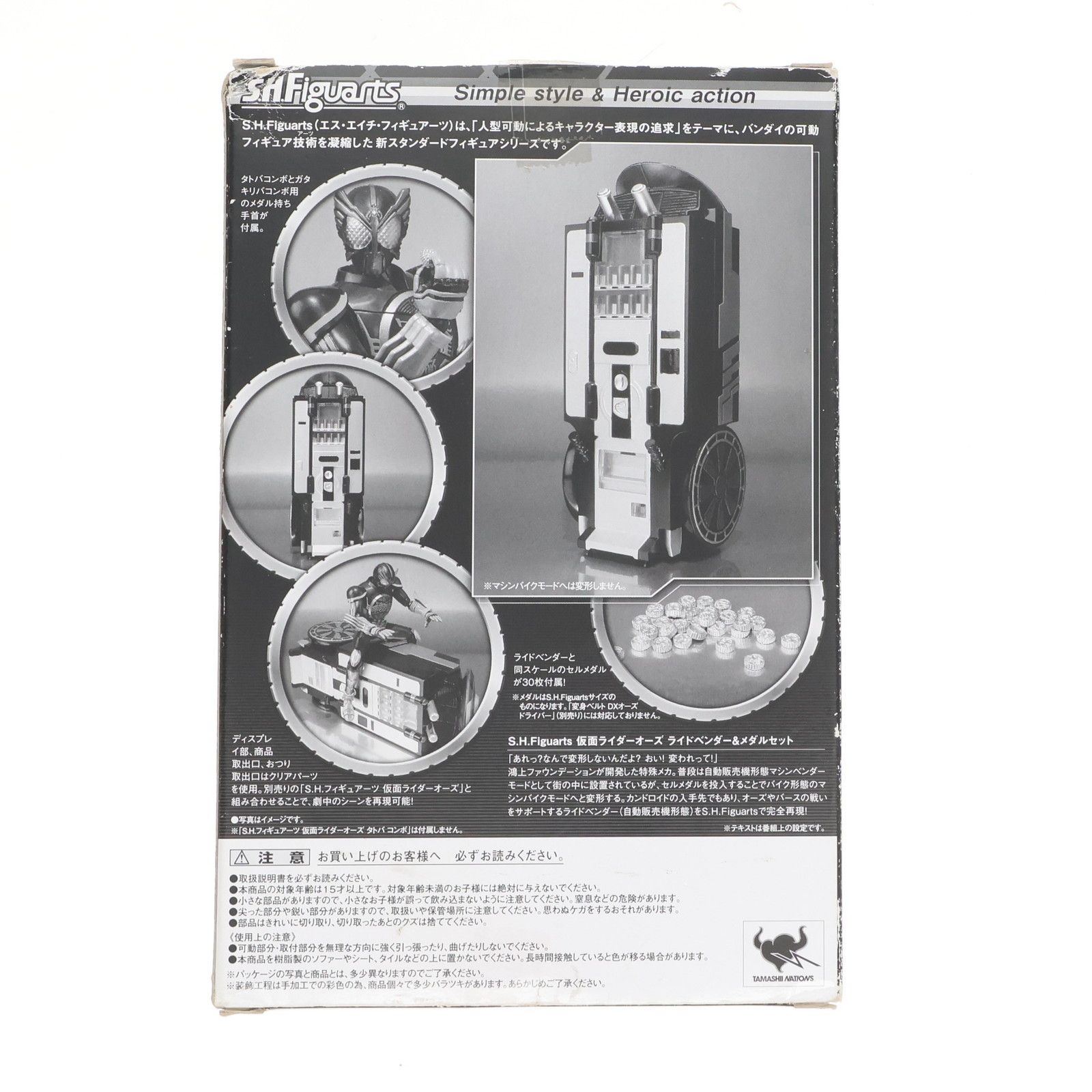 魂ウェブ商店限定 S.H.Figuarts(フィギュアーツ) ライドベンダー