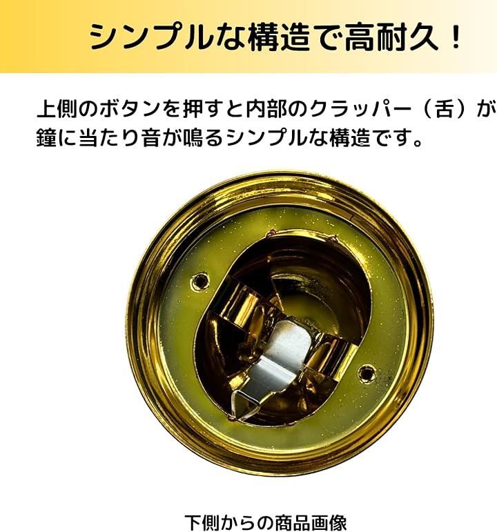 Kitekorosso 呼び鈴 卓上ベル チャイム カウンターベル 受付カウンター