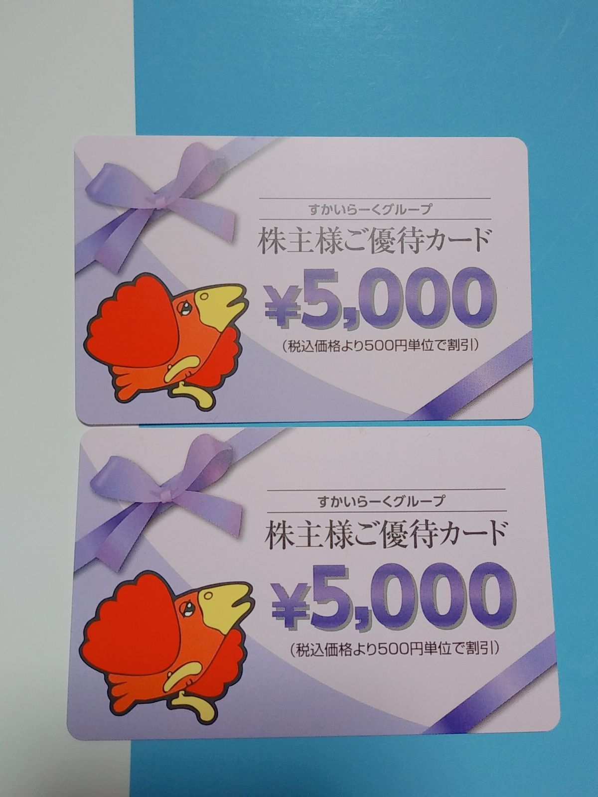 すかいらーく株主優待カード10000円分 - メルカリ