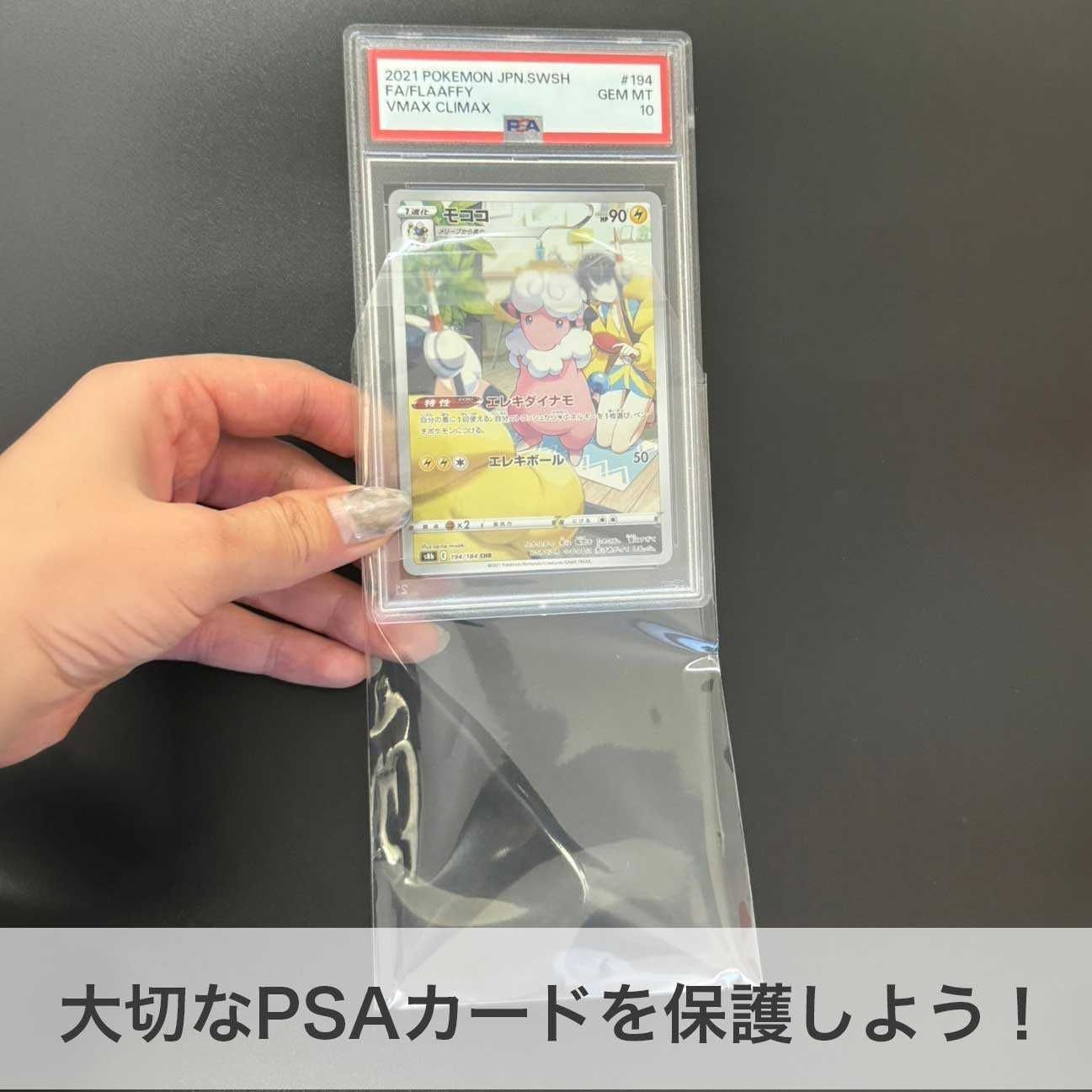 A156 スリーブ PSA 100枚 透明 カード トレカ OPP キズ防 保管