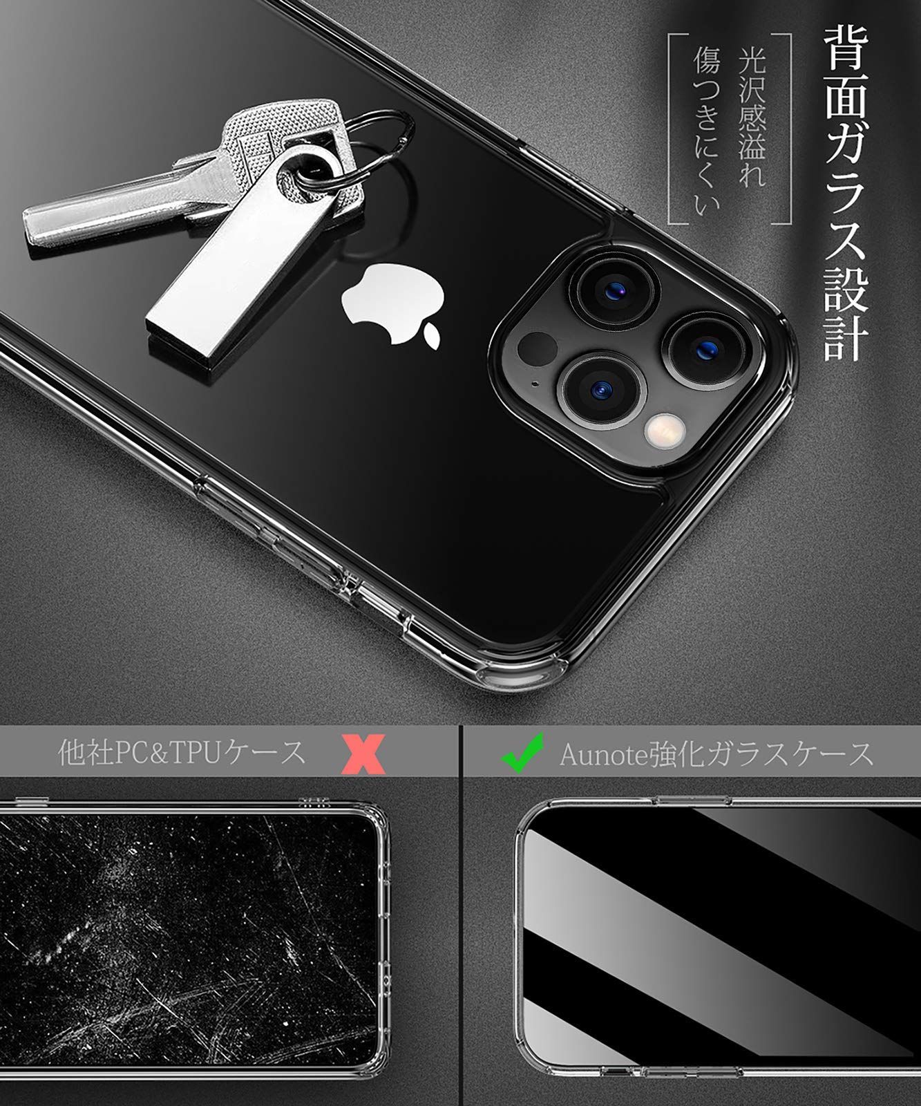Aunote iphone12 ケース iphone 12 pro ケース クリア 背面ガラス 薄型